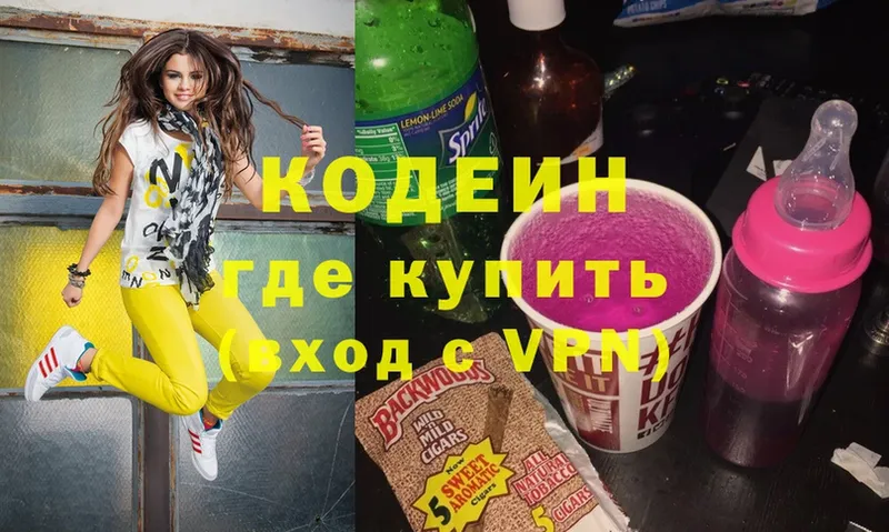 Кодеиновый сироп Lean Purple Drank  Вельск 