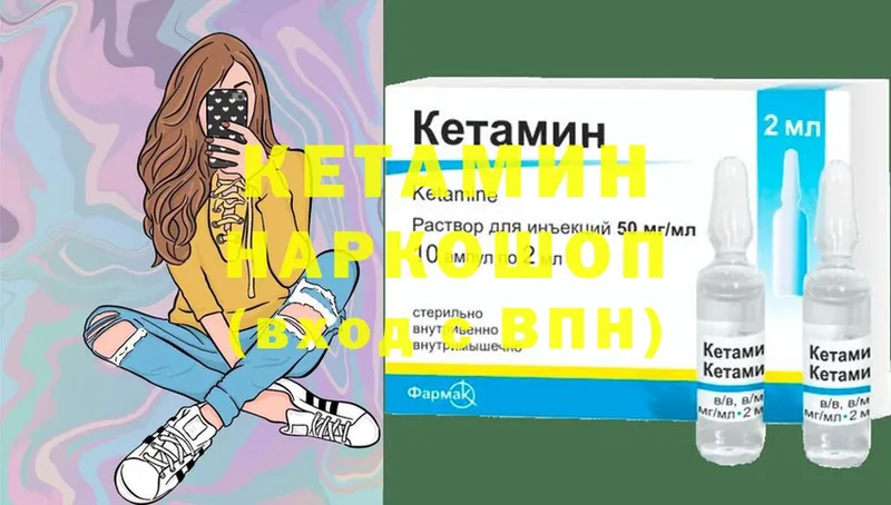 КЕТАМИН ketamine  даркнет сайт  Вельск 