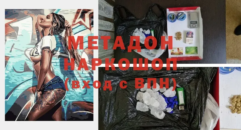 где можно купить наркотик  Вельск  Метадон methadone 